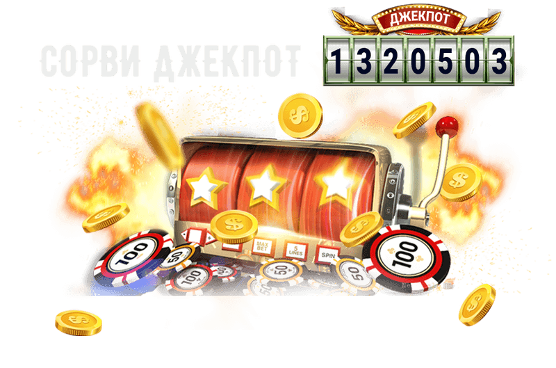 игровые автоматы миллионъ